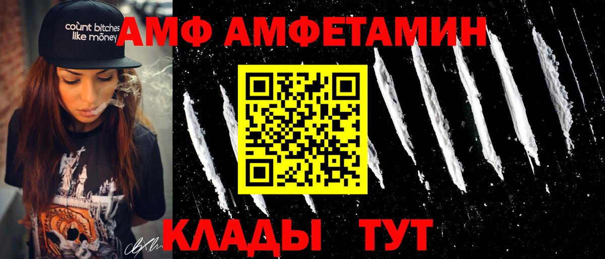 Амфетамин Розовый Мурманск