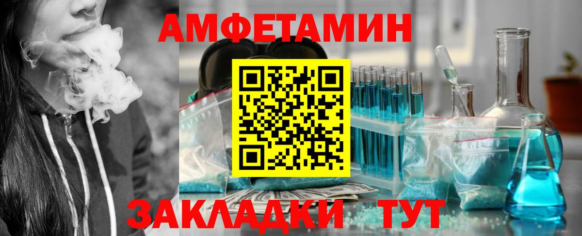 Amphetamine  Amphetamine Premium  Вход с VPN  Amphetamine  Мурманск 