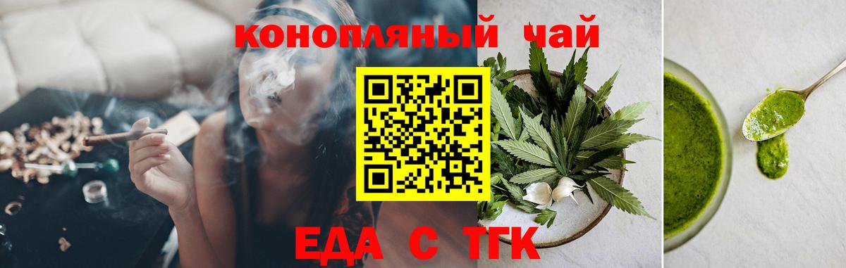 Cannafood конопля  Вход с VPN  Мурманск 