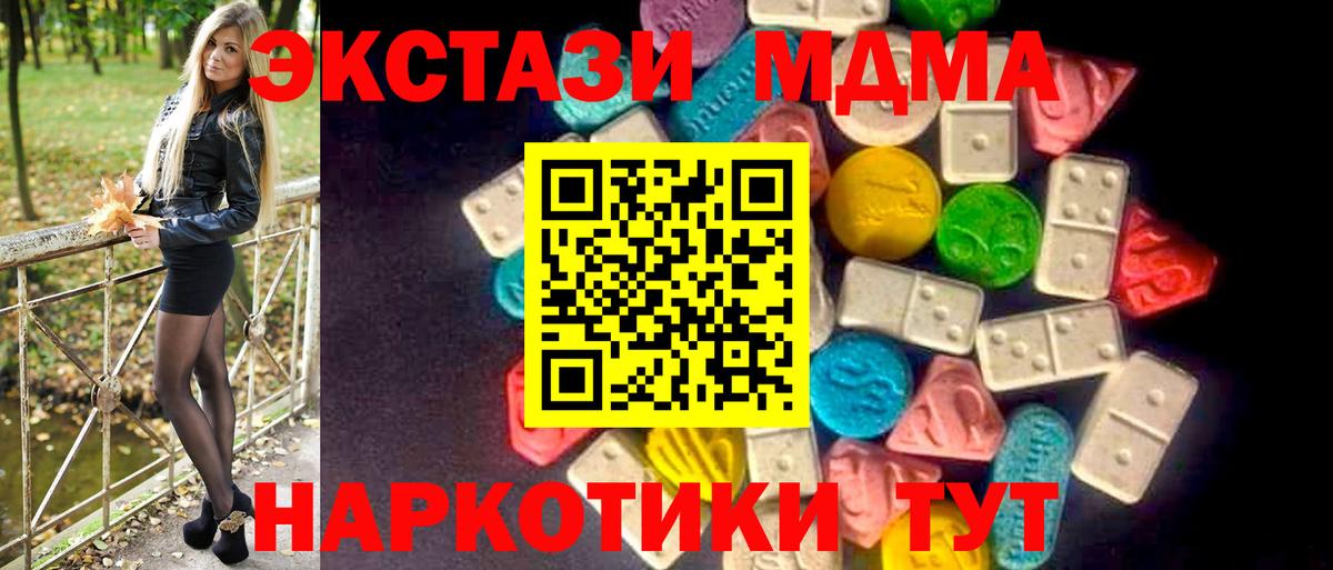 ЭКСТАЗИ 280 MDMA  ЭКСТАЗИ диски  Вход с VPN  ЭКСТАЗИ  Мурманск 