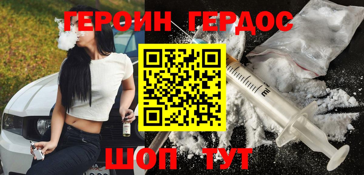 Мурманск  Героин Афган  Вход с VPN 