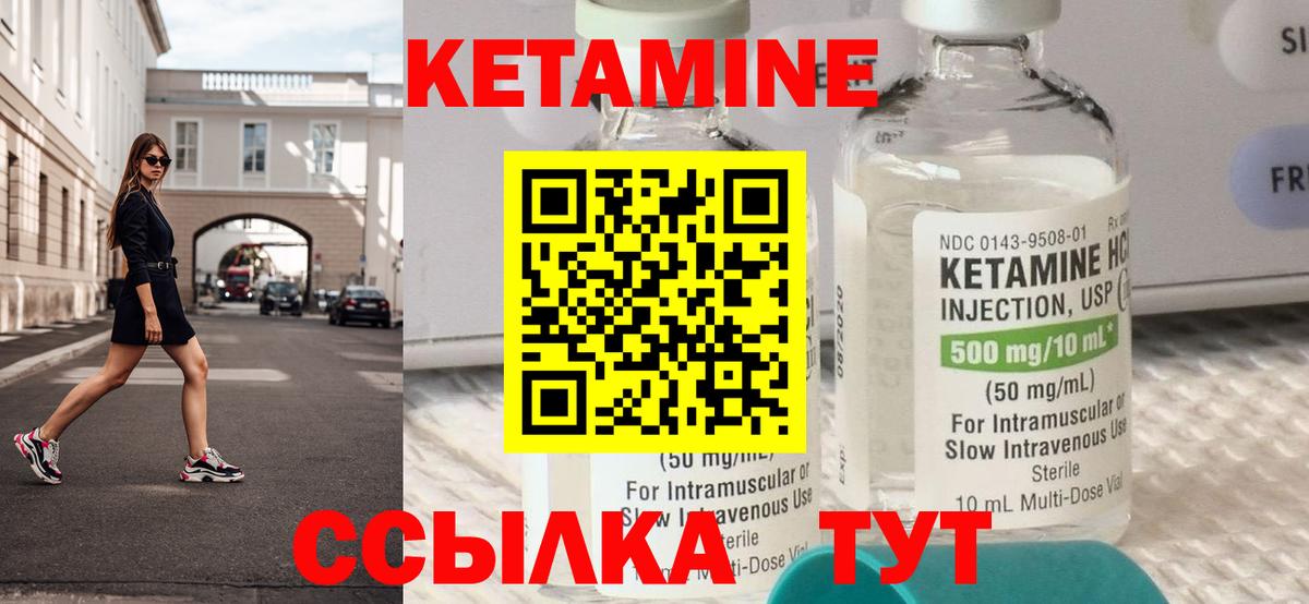 КЕТАМИН VHQ  Кетамин ketamine  Вход с VPN  Мурманск 