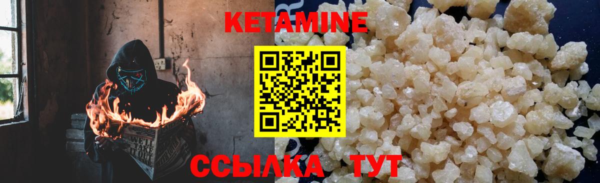 КЕТАМИН VHQ Мурманск