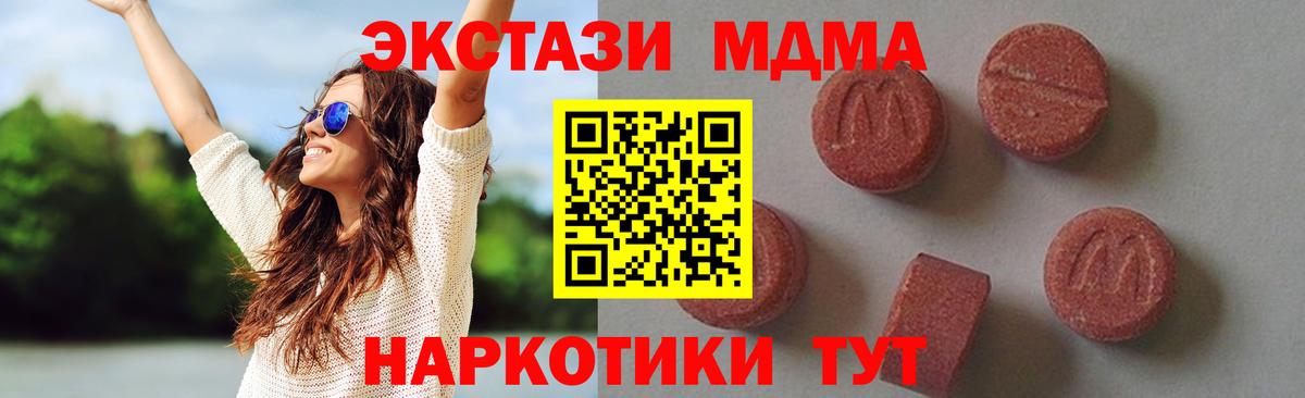 МДМА кристаллы  MDMA VHQ  Мурманск  Вход с VPN 