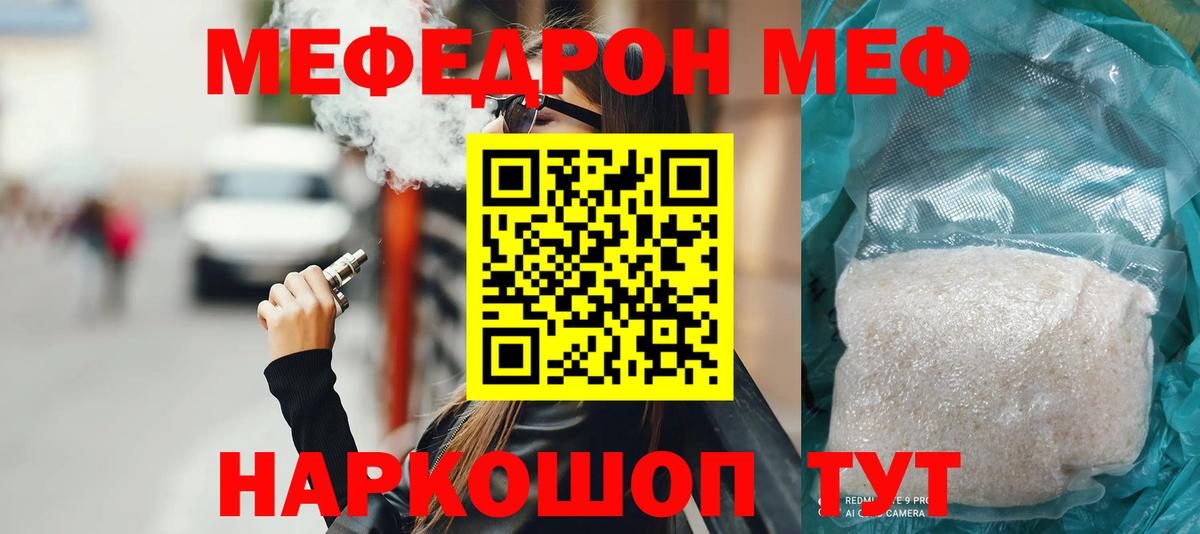 МЕФ  Мурманск