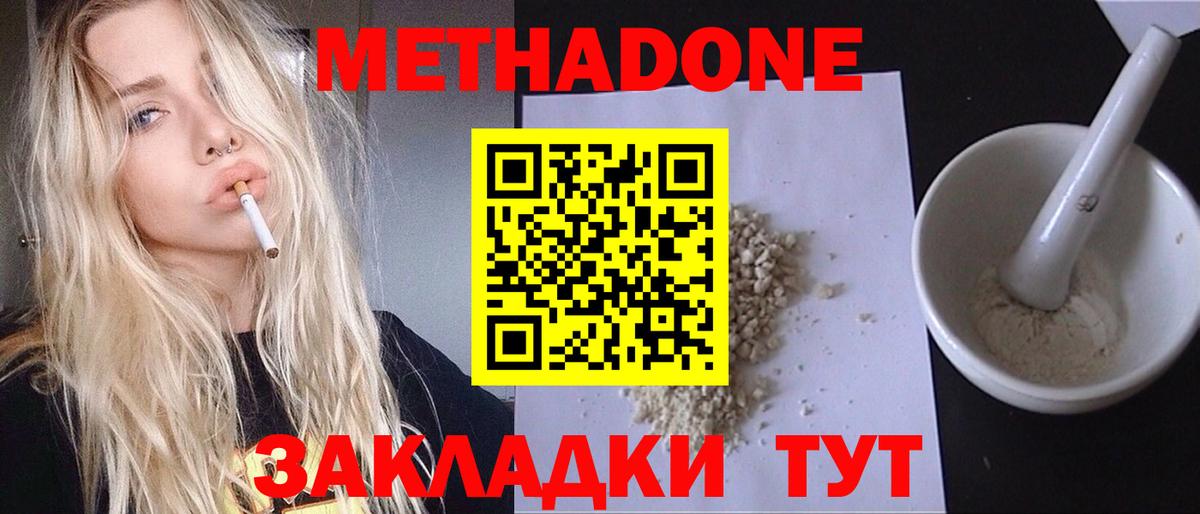 Метадон кристалл  МЕТАДОН VHQ  мега зеркало  Вход с VPN  Мурманск 