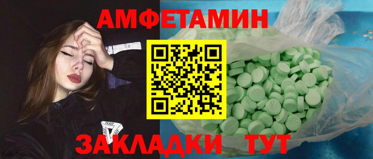 Первитин  Вход с VPN  Мурманск  МЕТАМФЕТАМИН пудра 