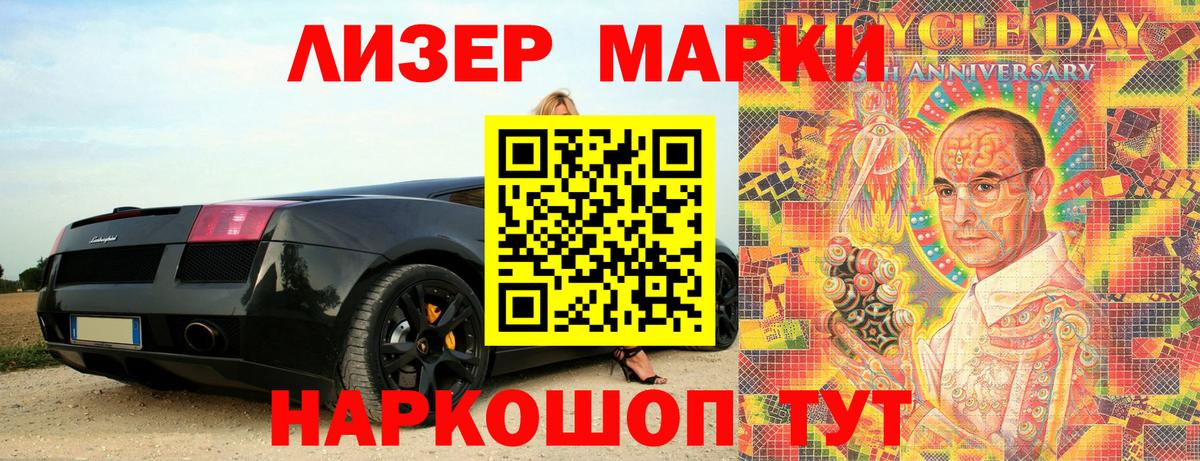 Наркотические марки 1500мкг  Наркотические марки 1500мкг  Вход с VPN  Мурманск 