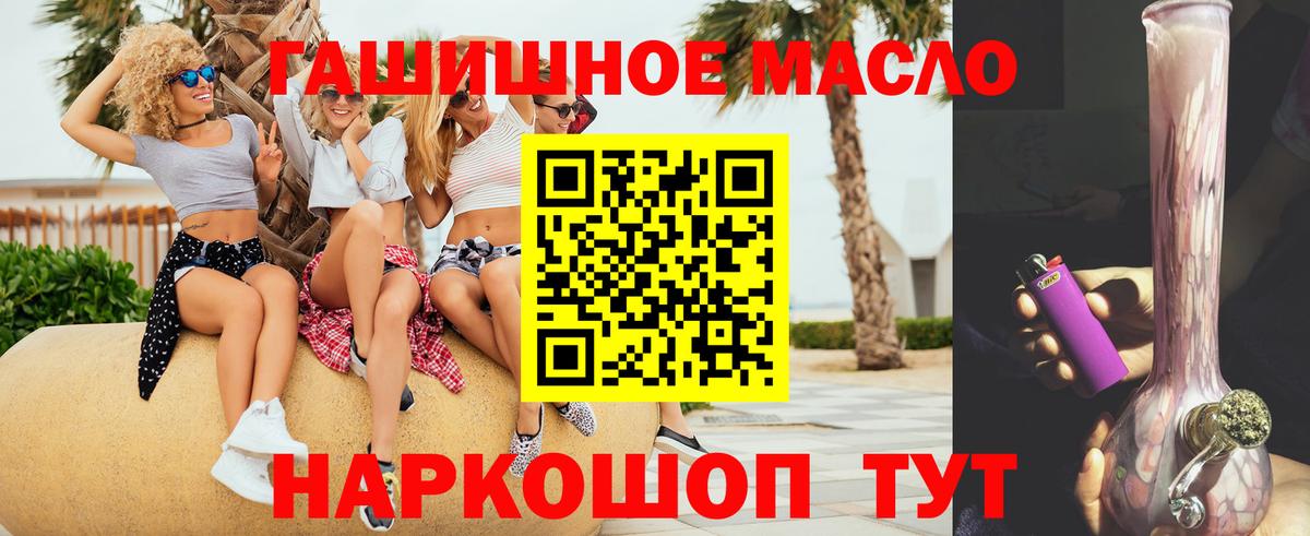 ТГК концентрат  Вход с VPN  Дистиллят ТГК вейп  Мурманск 