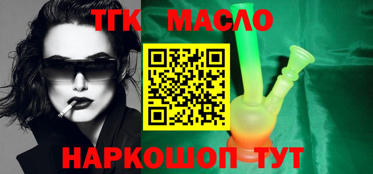 Дистиллят ТГК концентрат Мурманск