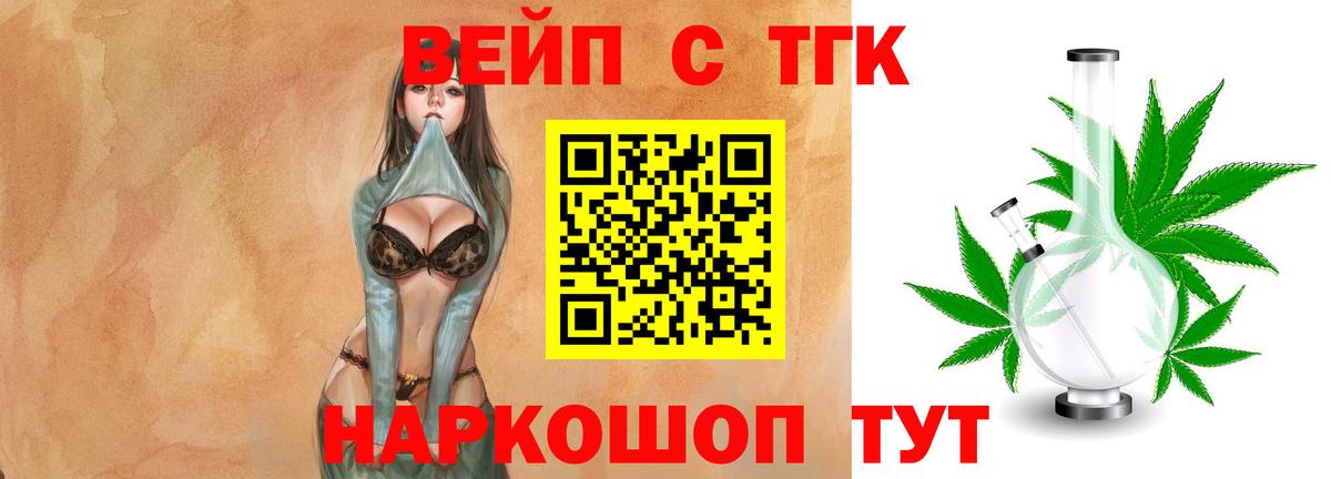 МАРИХУАНА  Вход с VPN  А ПВП СОЛЬ   ГАШ  Мурманск  Меф кристаллы 