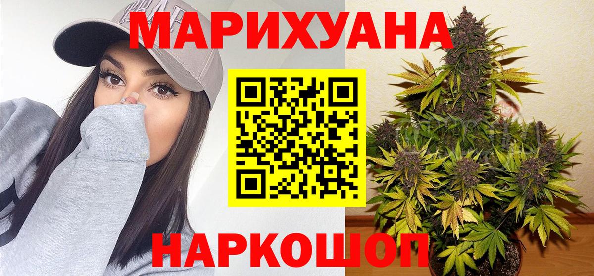 Каннабис гибрид Мурманск