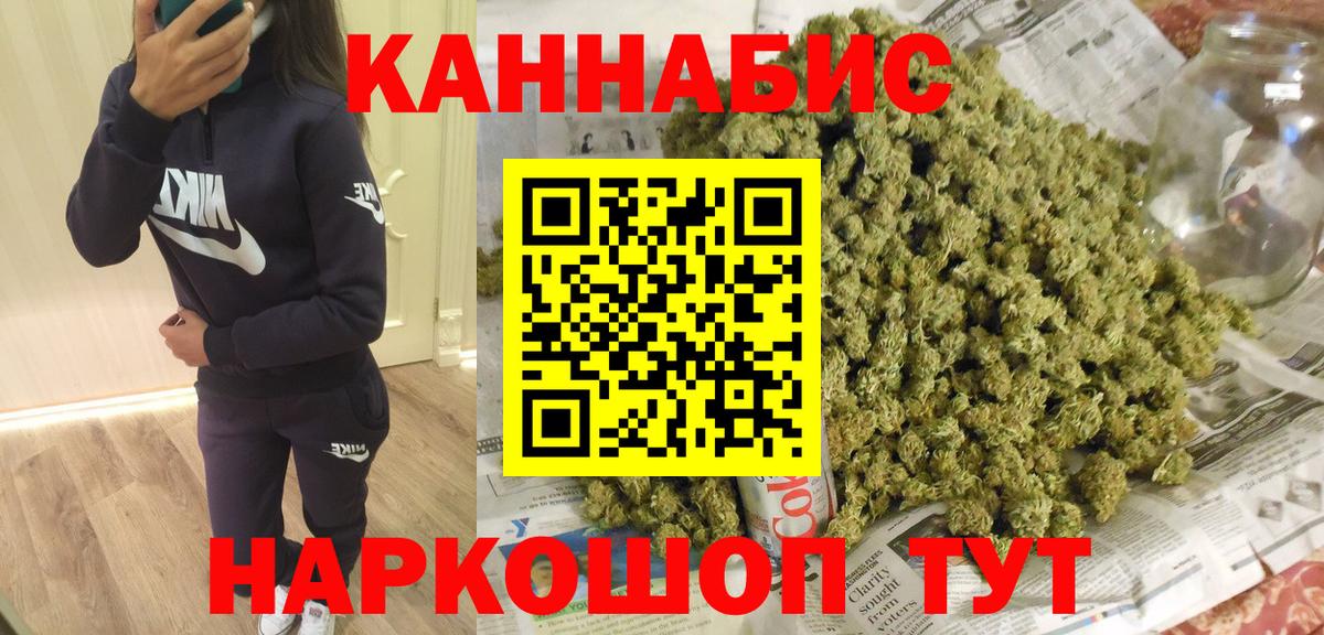 Каннабис индика  Бошки марихуана THC 21%  Вход с VPN  Мурманск  Бошки Шишки семена 